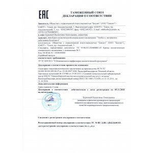 Крем массажный с экстрактом сабельника Эсобел