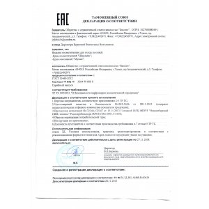 Крем массажный Мумие