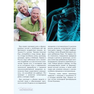 Остео Комплекс Коллоидный