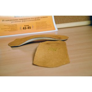 Полустельки супинированные, размер 43–45